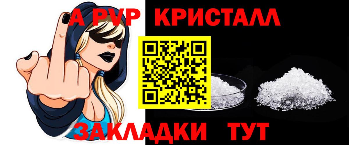 Alpha PVP VHQ  A-PVP мука  Дубна  Alpha PVP кристаллы 