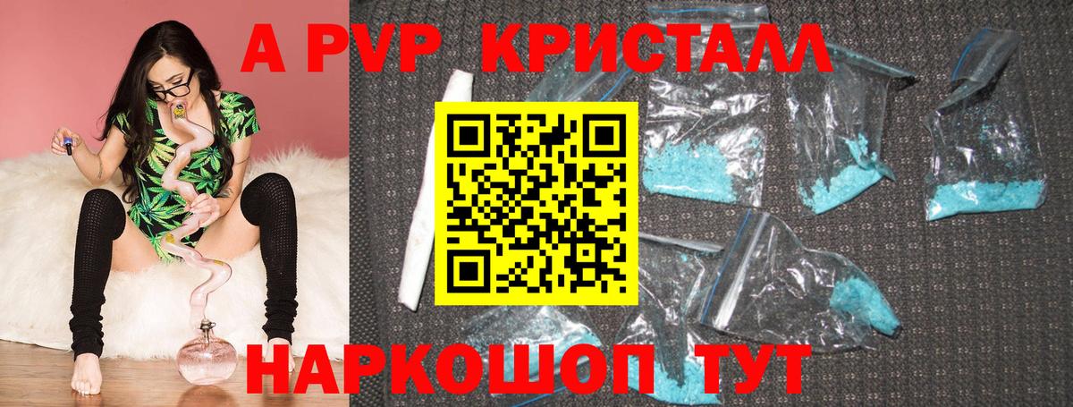 A-PVP крисы CK  Вход с VPN  Дубна  APVP СК КРИС 
