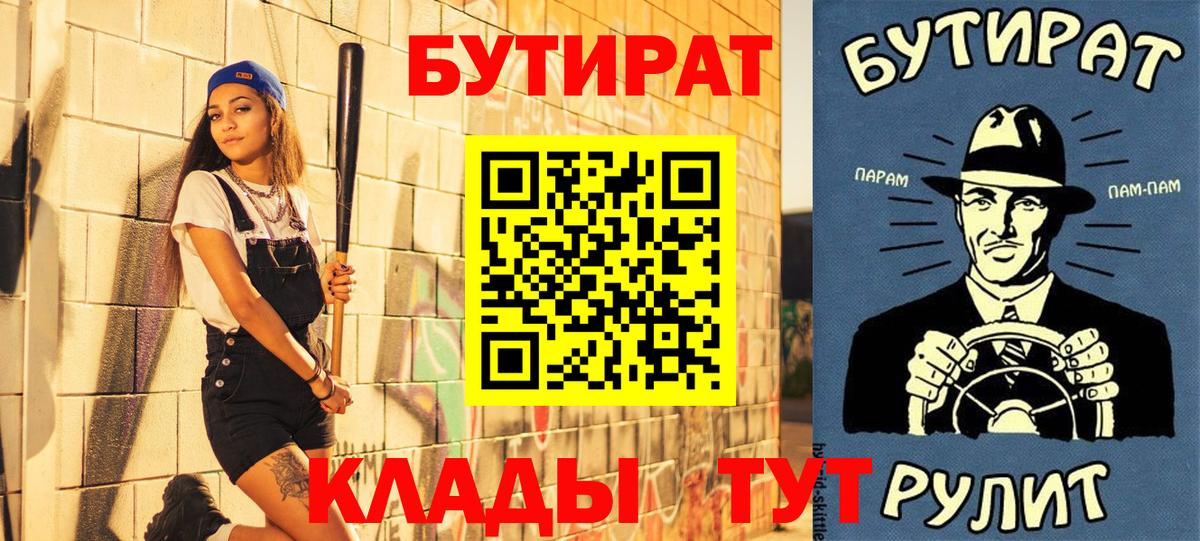 Дубна  Бутират  Вход с VPN  БУТИРАТ BDO 33% 