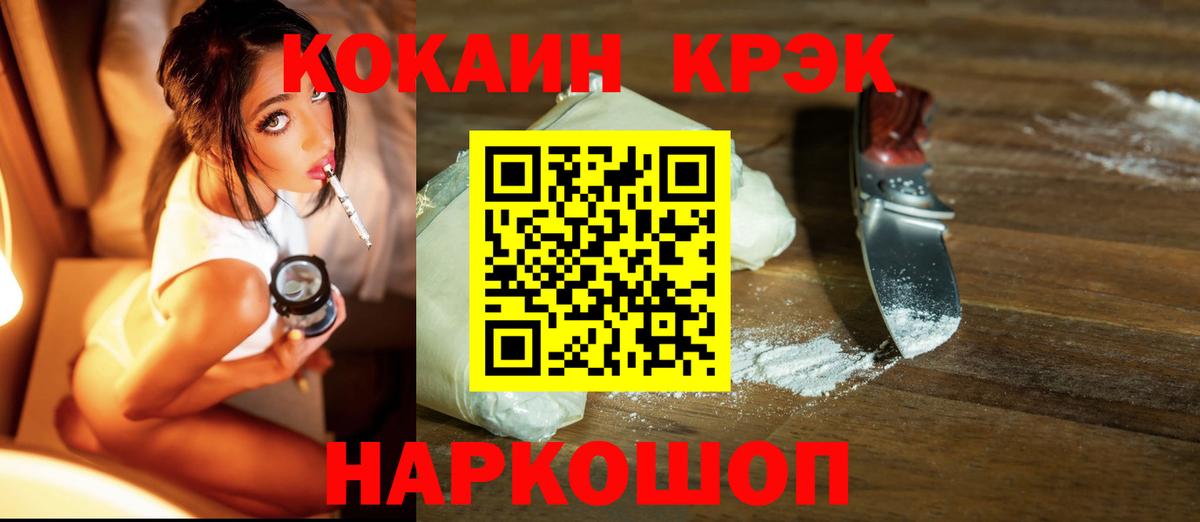 Кокаин 97%  Вход с VPN  Кокаин  КОКАИН Боливия  Дубна 