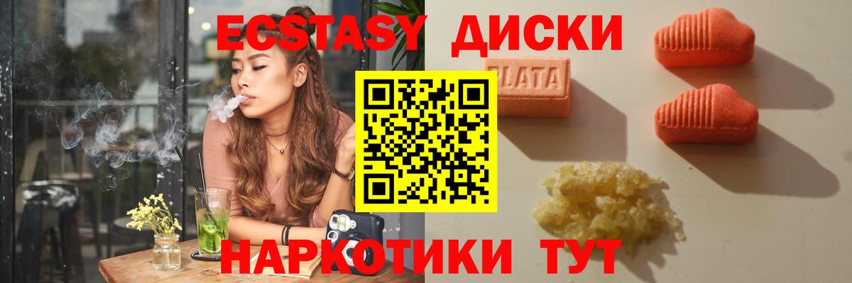 Ecstasy 99%  Вход с VPN  Ecstasy  даркнет сайт  Дубна 