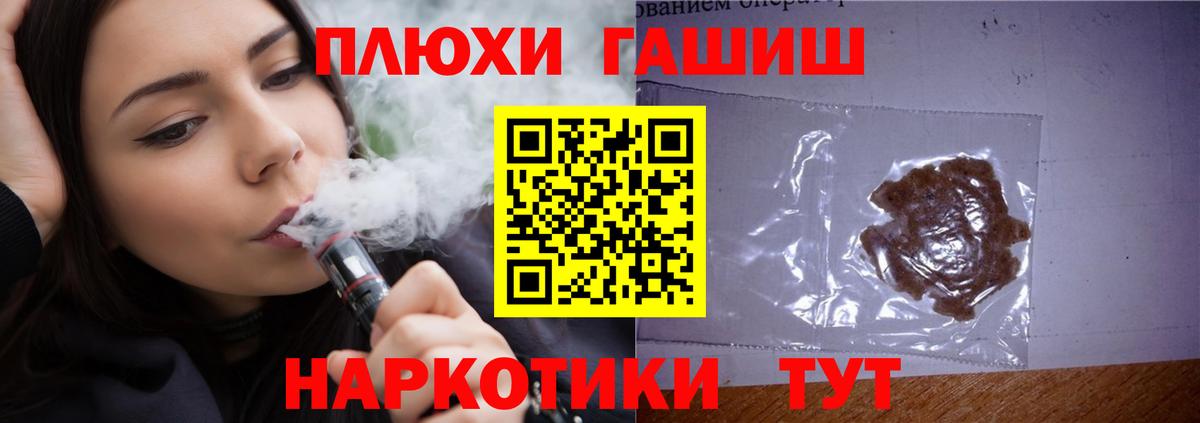 ГАШИШ Изолятор Дубна