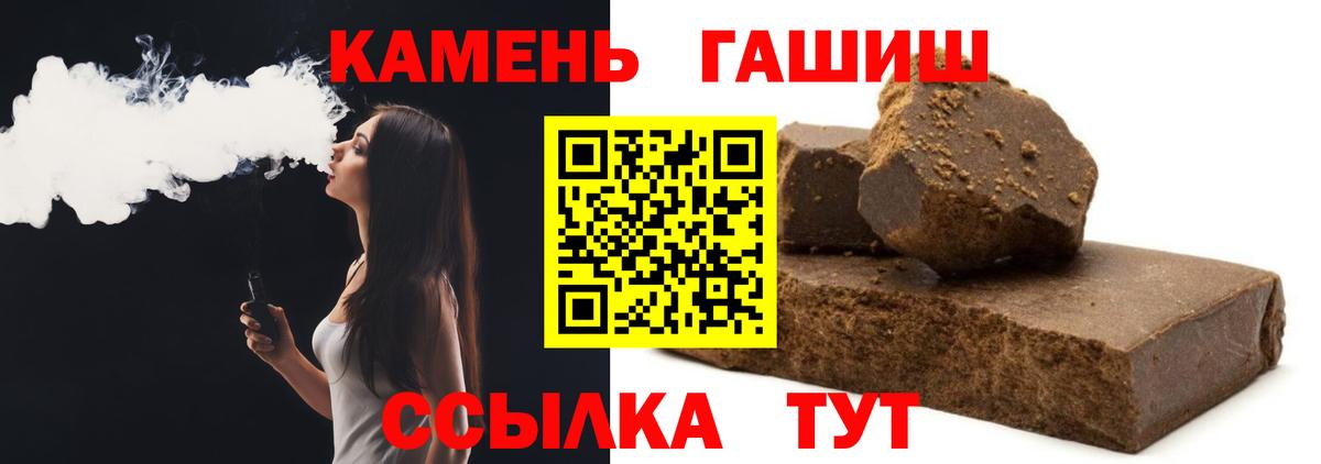 ГАШ хэш  ГАШ Premium  ГАШИШ  дарнет шоп  Дубна 