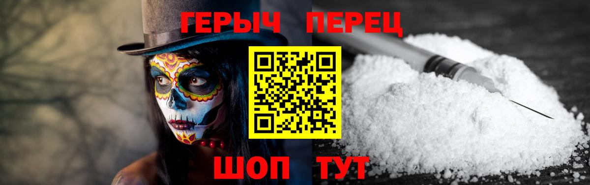 ГЕРОИН  Дубна  Героин хмурый 