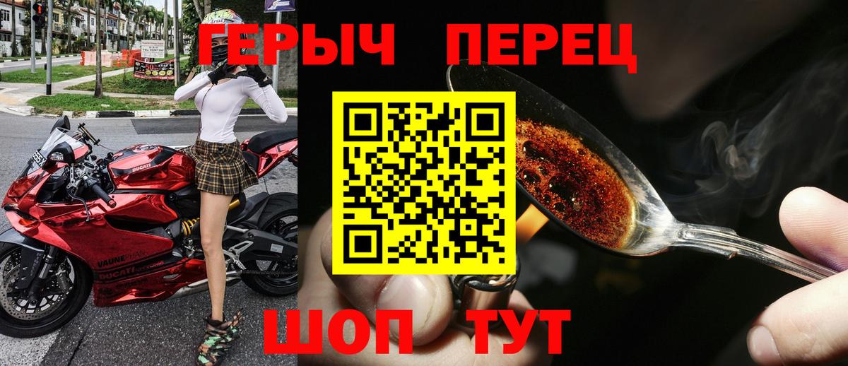 Героин герыч  Вход с VPN  Дубна 