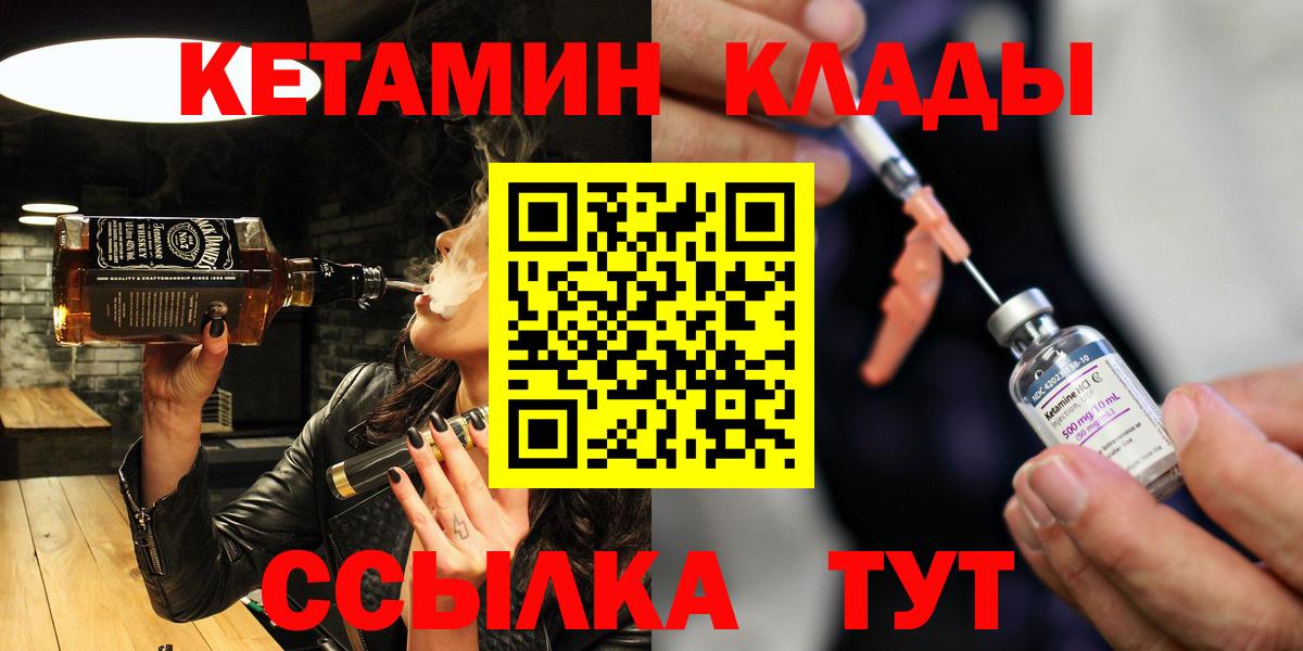 Кетамин VHQ  Вход с VPN  Дубна  КЕТАМИН VHQ 