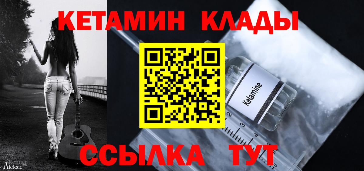 Кетамин VHQ Дубна