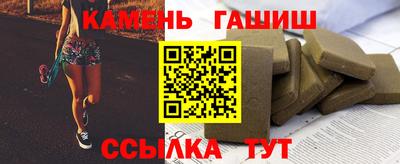 синтетический гашиш Кумертау