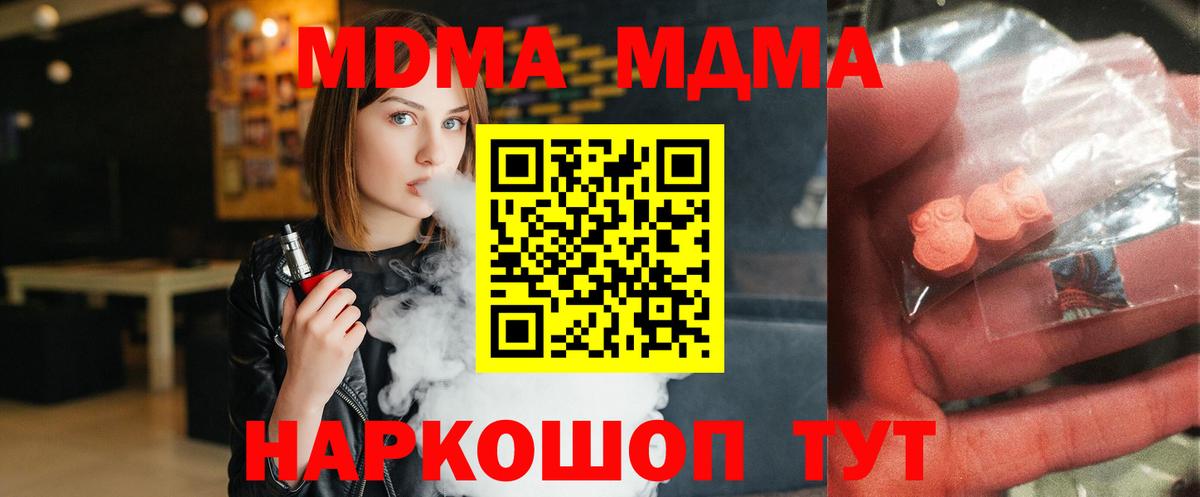 MDMA Molly  МДМА  Дубна  МДМА VHQ  Вход с VPN 