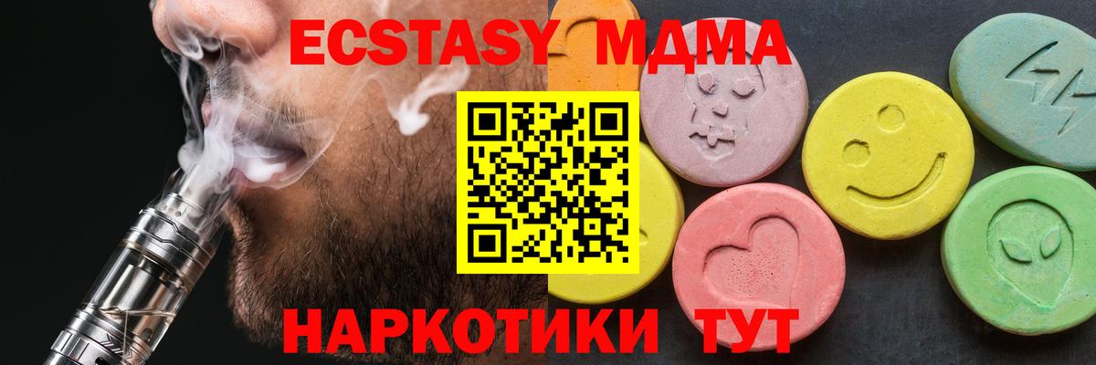 MDMA кристаллы Дубна