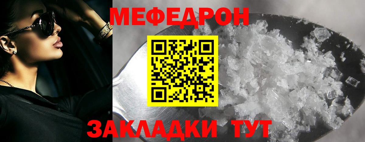 Дубна  МЯУ-МЯУ мяу мяу  Мефедрон  кракен ТОР  Меф  Вход с VPN  МЕФ мука 