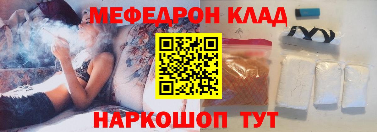 Меф мука Дубна