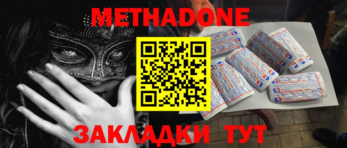блэк спрут онион  Вход с VPN  Метадон VHQ  Дубна  Метадон мёд 