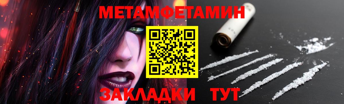 Метамфетамин кристалл  Метамфетамин кристалл  Дубна  Вход с VPN 