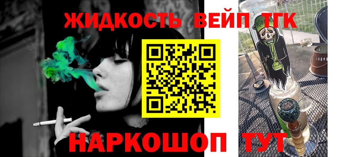 Дистиллят ТГК Wax  Вход с VPN  Дубна 