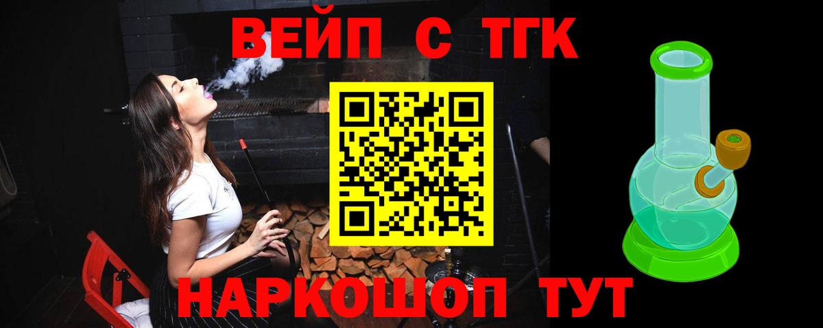 ТГК гашишное масло  Дубна 