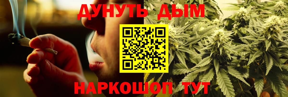 Марихуана White Widow Дубна